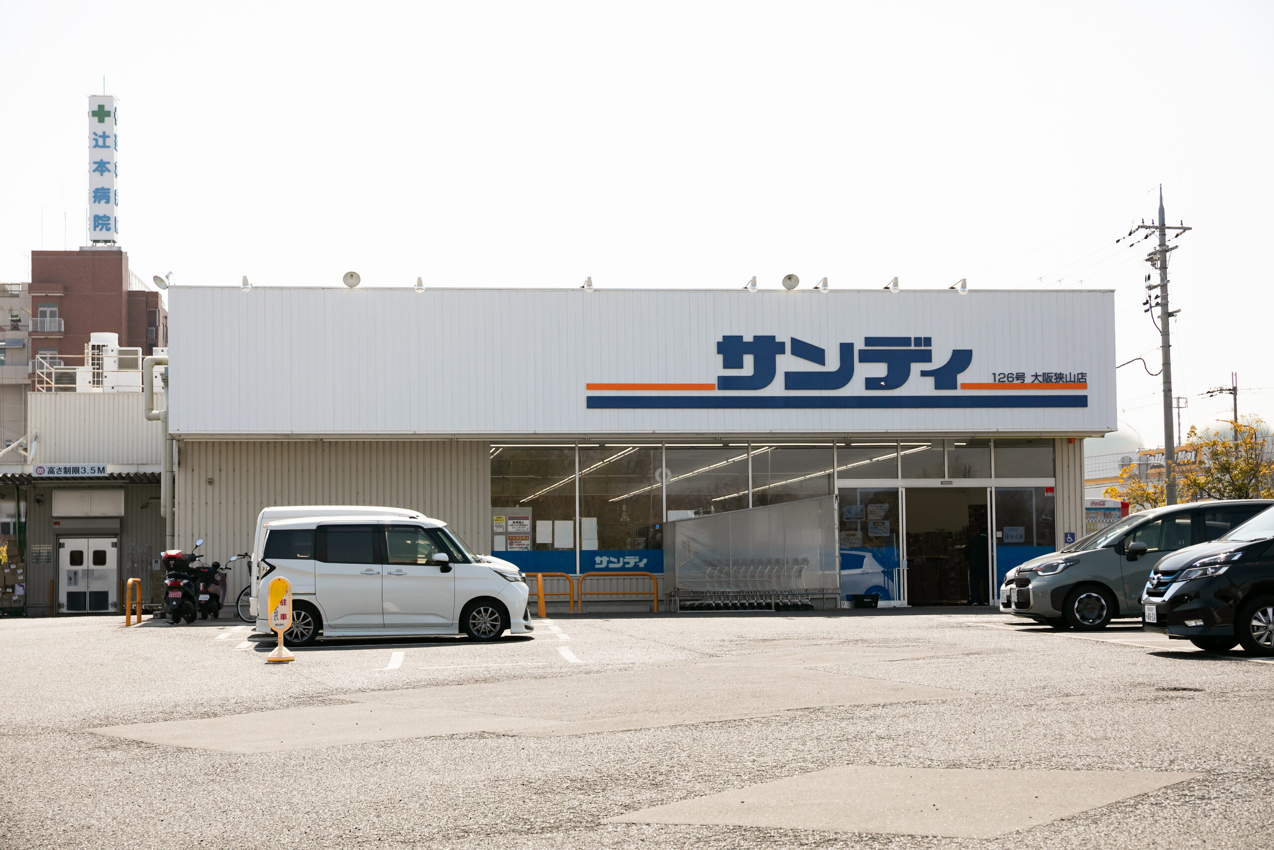 サンディ
