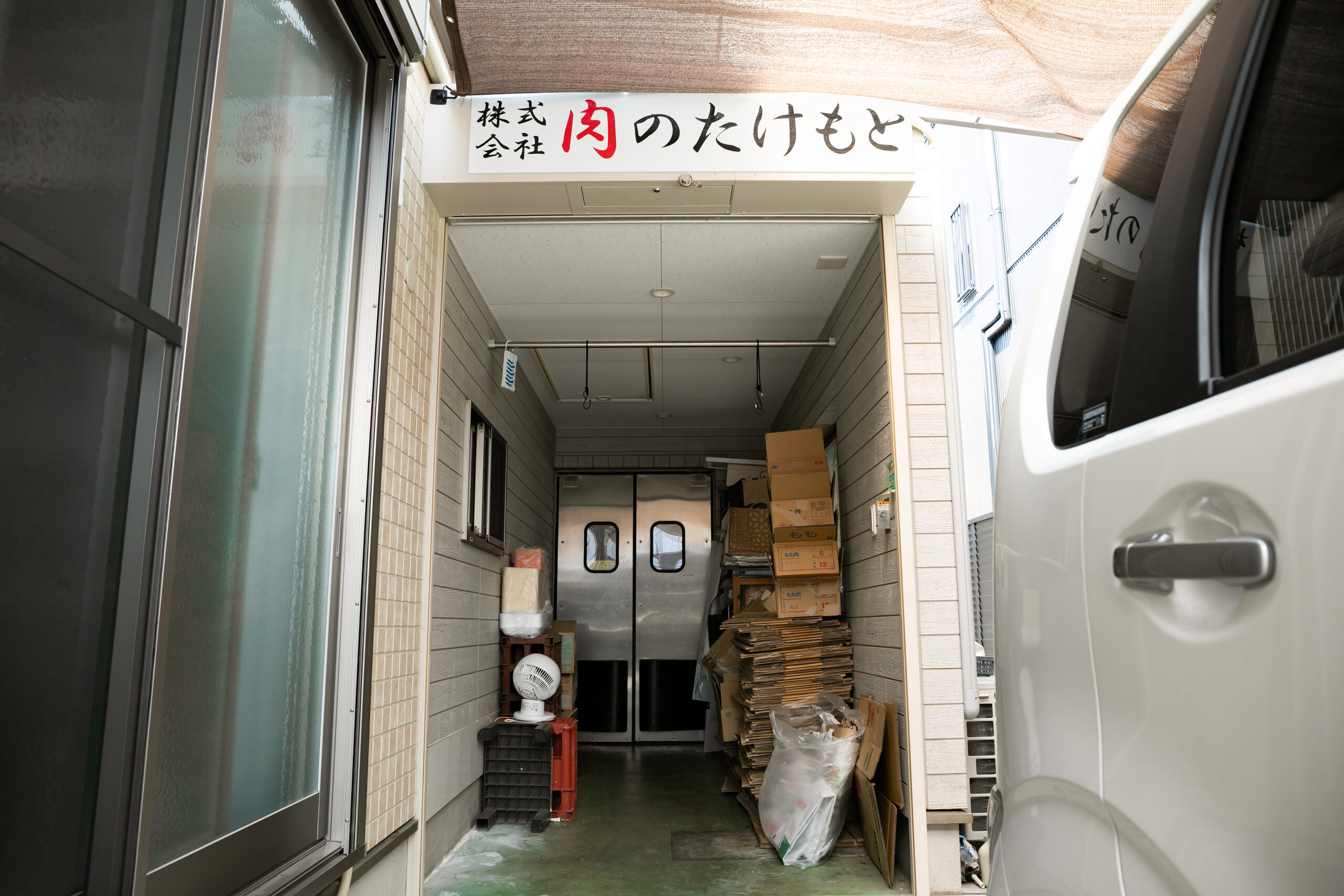 肉のたけもと